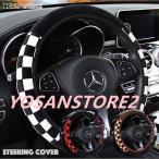 チェック チェッカーフラッグ 伸縮タイプ ステアリング ハンドル カバー S-Mサイズ 直径-38cmまで 軽自動車 普通車
