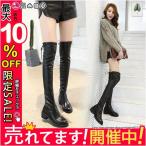 ニーハイブーツ レディース ロングブーツ ストレッチ ブーツ リボン 秋冬 美脚 ラウンドトゥ 太ヒール フラットシューズ ローヒール シューズ 脚長