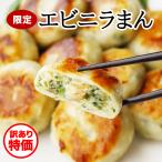 ( есть перевод специальная цена * ограниченное количество ) ограничение креветка чесночный лук ..(10 шт )( рефрижератор товар )...( для ....)