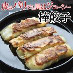 палка гёдза ( bow gyou The ) 20 штук (700g)( рефрижератор товар )...( для ....)