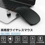 マウス ワイヤレスマウス Type-cUSB 無線 Bluetoothマウス 超静音 軽量 小型 バッテリー内蔵 充電式 超薄型 高精度 高感度 ブルートゥース windows mac