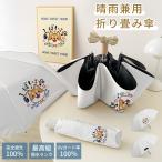 折りたたみ傘 日傘 晴雨兼用 軽量 コンパクト UVカット UVガード100% UPF50+ 完全遮光 紫外線遮断 雨傘 日傘 防水 可愛い