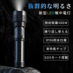 ショッピング懐中電灯 LED懐中電灯 LEDライト ハンディライト IPX6防水 小型 超高輝度 登山 夜釣り USB充電式  作業用 フラッシュライト アウトドア Cree PSE認証 地震防災