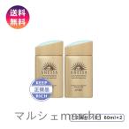 ショッピングアネッサ ANESSA アネッサ パーフェクト UV スキンケアミルク N SPF50+ PA++++ 60ml 2個セット資生堂 日焼け止め 日焼け 正規品 送料無料 誕生日 プレゼント ギフト