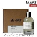 ショッピング香水 LE LABO ル ラボ べ アナザー ANOTHER 13 EDP SP 100ml 香水