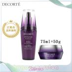 【600円割引 秋のセール開催中】COSME DECORTE コスメデコルテ リポソーム アドバンスト リペアセラム 75ml+50g リペアクリーム 正規品