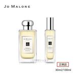 JO MALONE LONDON ジョーマローン ロンドン ミモザ ＆ カルダモン コロン 30ml/100ml 正規品 JO MALONE ジョーマローン 香水 フレグランス ギフト 彼女 母