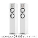 AUDIOVECTOR QR3 SE белый шелк пара 2.5Way* автобус зеркальный type tallboy динамик 