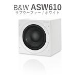 B&amp;W ASW610 коврик белый 1 шт. сабвуфер ASW610/MW