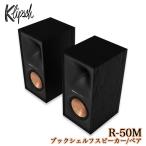Klipsch R-50M 1 пара 2 way * автобус зеркальный type книжная полка динамик Reference серии klipsch r50m