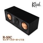 Klipsch R-50C 1 шт. 2 way * воздухо-непроницаемый type центральный динамик Reference серии klipsch r50c