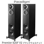Paradigm PREMIER 820F v2 черный walnut пара 4 Driver *3 way автобус зеркальный type пол подставка динамик [2026 год 9 месяц 20 день продажа ]
