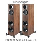 Paradigm PREMIER 720F v2 walnut пара 4 Driver *3 way автобус зеркальный type пол подставка динамик [2026 год 9 месяц 20 день продажа ]