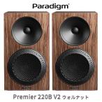 Paradigm PREMIER 220B v2 walnut пара 2 Driver *2 way автобус зеркальный type книжная полка динамик [2026 год 9 месяц 20 день продажа ]