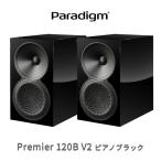 Paradigm PREMIER 120B v2 фортепьяно черный пара 2 Driver *2 way автобус зеркальный type книжная полка динамик [2026 год 9 месяц 20 день продажа ]