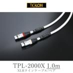 TiGLON TPL-2000X/1.0m пара XLR кабель 