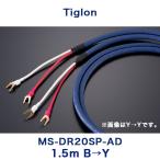 TIGLON MS-DR20SP-AD-BY 1.5m B-Y спикер-кабель 