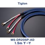 TIGLON MS-DR20SP-AD-YY 1.5m обе край Y терминал спикер-кабель 