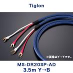 TIGLON MS-DR20SP-AD-YB 3.5m Y-B спикер-кабель 