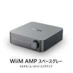 WiiM AMP Space серый ma рутил -m -тактный Lee ming усилитель WiiM-Amp SPGY