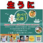 Yahoo! Yahoo!ショッピング(ヤフー ショッピング)食べて応援！　「壱岐産生うに＆お土産品福袋」