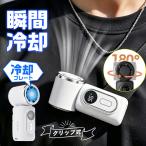 ハンディファン 冷却プレート 5段階 携帯扇風機 3000mAh クーラー 強風 冷却モード 卓上 ハンディ扇風機 手持ち扇風機 usb充電式