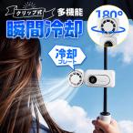 ハンディファン 冷却プレート 5段階 携帯扇風機 3000mAh クーラー 強風 冷却モード 卓上 ハンディ扇風機 手持ち扇風機 usb充電式 爆買
