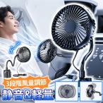 ＼即納／扇風機 車載 ファン ドリンクホルダーファン 12V/24V 強力 静音 3段階風量調節 おしゃれ 運転席 助手席 後部座席 リアシート 便利 快適