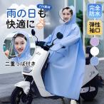 レインコート 自転車 レインポンチョ EVA素材 バイク ロング丈 二重ツバ リュック対応 透明バイザー 携帯 多機能 軽量 雨具 バイク 通勤通学
