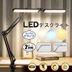 | немедленная уплата | настольное освещение зажим LED свет письменный стол 2TYPE USB подача тока настольный свет arm свет монитор свет style свет тонировка ребенок освещение чтение лампа ..
