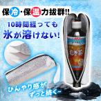 ペットボトルカバー 1個入 2個入 3個入 保冷 保冷バッグ 最強 アルミ 断熱 ペットボトルホルダー ケース クーラー 撥水 はっ水 軽い 仕事 夏 結露対策