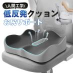 クッション 椅子 腰痛 低反発 座布団 お尻 座椅子 チェア 姿勢矯正 姿勢矯正 猫背 骨盤クッション お尻 痛み 妊娠 通勤 低反発 通気性