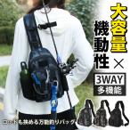 フィッシングバッグ 釣りバッグ ロッドホルダー 大容量 ウエスト ヒップバッグ 防水 ショルダー 釣り タックル 多機能 迷彩 カバン 釣具タックル 爆買