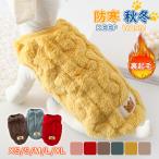 犬服犬の服ドッグウェア裹起毛冬用ペ...