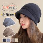 帽子 レディース キャスケット ニット 秋冬 ニットキャスケット 小顔 効果 UVカット 自転車 耳あて 防寒対策 防寒 ニット帽 キャップ オススメ