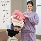 パジャマ レディース ルームウェア 上下セット 秋 冬 もこもこ 部屋着 長袖 リラックス 厚手 寝間着 あったか 可愛い 長ズボン ふわふわ