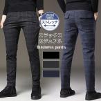 ビジネスパンツ メンズ テーパードパンツ チェック柄 ズボン ノータック スラックス 父の日 紳士 おしゃれ 洗える カジュアル ストレッチ 秋物 新作