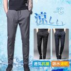【一部当日発送】ジョガーパンツ メンズ ひんやり 涼しい カジュアルパンツ 薄手 スポーツウエア 軽量 ボトムス ウエストゴム 通勤 通学 大きいサイズ 送料無料