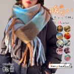 \圧倒的コスパ【1480円〜】/マフラー チェック柄 虹ロングマフラー カシミアタッチ レディース 新品 防寒 暖かい フリンジ 大判 ポレロ 秋冬 軽量