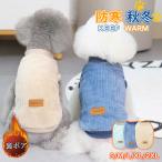 『2点ご購入で200円OFF』犬服 犬の服 