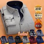 \\衝撃50%OFF!//】長袖シャツ メンズ 裏起毛 無地 チェック柄 カジュアルシャツ ボアシャツ ビジネス 暖かい 紳士服 防寒 秋冬 極暖 通勤 通学