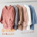 ルームウェア 上下セット フード もこもこ レディース パーカー メンズ パジャマ フリース マイクロファイバー 厚手 ゆったり 可愛い 冬 部屋着