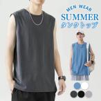 【2点ご購入で200円OFF】タンクトップ メンズ インナー トップス ノースリーブ 学生 ひんやり 涼しい Tシャツ 接触冷感 運動 快適 無地 夏 冷感 肌着 送料無料