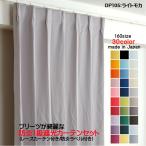 カーテン 防炎カーテン 4枚セット（1級遮光カーテン幅110cm×丈195cm2枚+レースカーテン幅110cm×丈194cm2枚）DP105ライトモカ