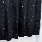 ショッピング遮光カーテン 遮光カーテン 星柄 遮光1級 ブラック 幅100cm×丈190cm2枚 ドレープカーテン