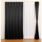 防炎カーテン 4枚セット（遮光カーテン2枚+レース2枚）ブラック べルーイ 幅100cm×丈135cm 遮光1級 防炎加工