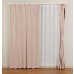 防炎カーテン 4枚セット（遮光カーテン2枚+レース2枚）ピンク べルーイ 幅100cm×丈190cm 遮光1級 防炎加工