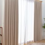 カーテン 幅50cm×丈200cm2枚 ベージュ 完全遮光 遮光1級 省エネ 遮音 遮熱 断熱 保温 日本製 形状記憶加工付 246サイズ展開