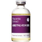 プラセン エストラクト 　50ml　（水溶性プラセンタエキス原液）