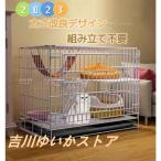 2025猫用ケージ 大型 多頭飼い 組立簡単 折り畳み式 掃除しやすいネコ用ゲージ コンパクト高さ 錆びない キャットハウス